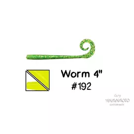 Приманка GARY YAMAMOTO Worm 4" #192 hg-01856_2910