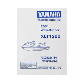 Руководство пользователя ВМ XLT1200 art00074004