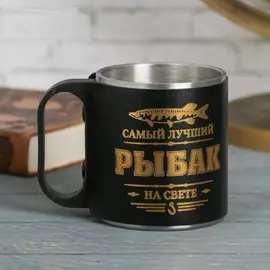 Термокружка самый лучший рыбак 200 мл (3542156) tr-223750