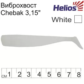 Виброхвост Helios Chebak 3,15"/8 см White 7шт. (HS-3-001) tr-117784