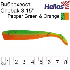 Виброхвост Helios Chebak 3,15"/8 см Pepper Green &amp; Orange 7шт. (HS-3-018) tr-130054