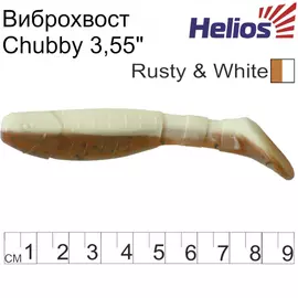 Виброхвост Helios Chubby 3,55"/9 см Rusty &amp; White 5шт. (HS-4-005) tr-117793