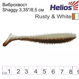 Виброхвост helios shaggy 3,35"/8,5 см rusty &amp; white 5шт. (hs-16-005) tr-132641
