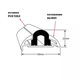 Вставка привального бруса ПВХ, Wilks, (к ALI605), отрезок длиной 50см PVC1062-0.5m