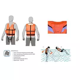 Жилет спасательный "Сплав" Mobula оранжевый, (xl) 54-56 /115 кг./ 100114