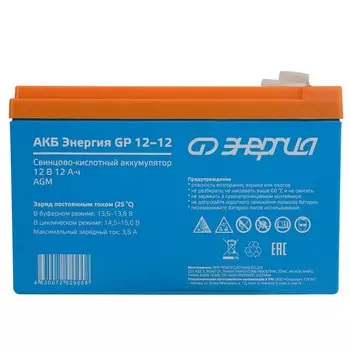 Аккумулятор AGM Энергия Е0201-0057 АКБ 12-12 GP