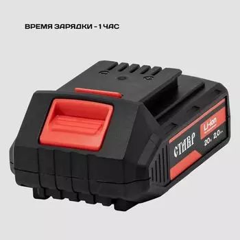 Аккумулятор литий-ионный (Li-Ion) Ставр ст20-2акб 2,0Ач