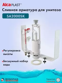 Комплект арматуры для бачка с нижним подводом со стоп-кнопкой 1/2"