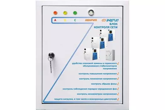 Блок контроля сети Энергия Е0101-0142 БКС 3х20