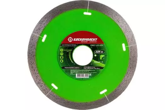 Диск алмазный Боекомплект B9021-125-22Ct