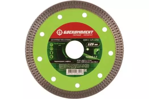 Диск алмазный Боекомплект B9021-125-22Yt