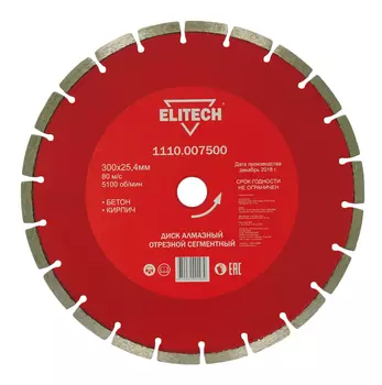 Диск алмазный ELITECH