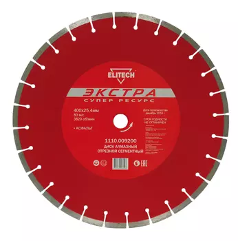 Диск алмазный ELITECH
