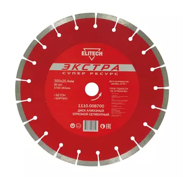 Диск алмазный ELITECH