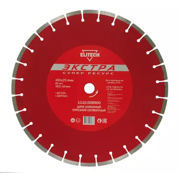 Диск алмазный ELITECH