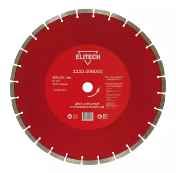 Диск алмазный ELITECH