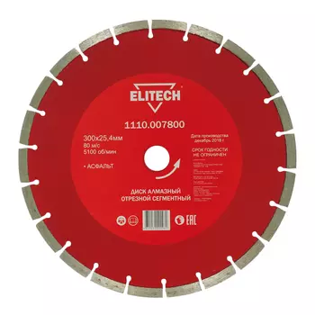 Диск алмазный ELITECH