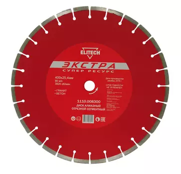 Диск алмазный ELITECH