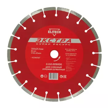 Диск алмазный ELITECH