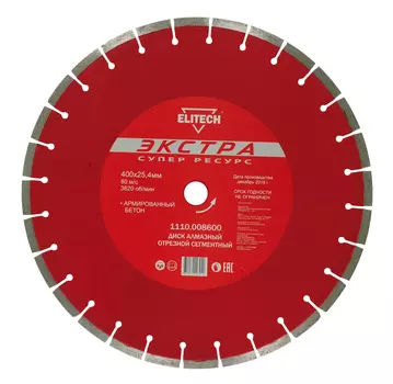 Диск алмазный ELITECH