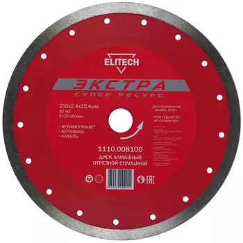 Диск алмазный ELITECH