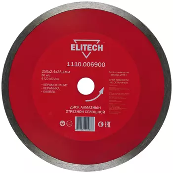 Диск алмазный ELITECH