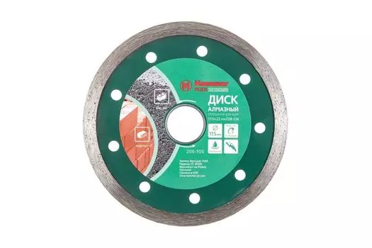 Диск алмазный HAMMER