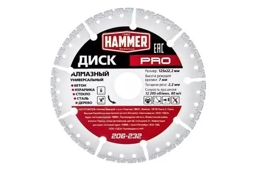 Диск алмазный HAMMER