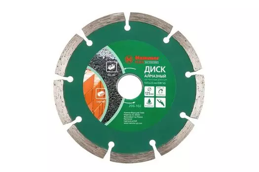 Диск алмазный HAMMER