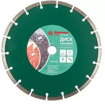 Диск алмазный HAMMER