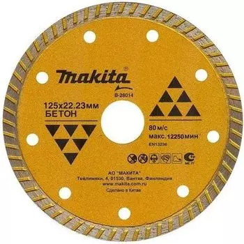 Диск алмазный MAKITA