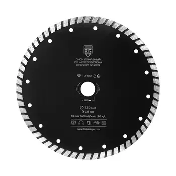 Диск алмазный отрезной BERGER