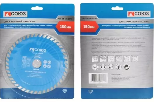 Диск алмазный Союз