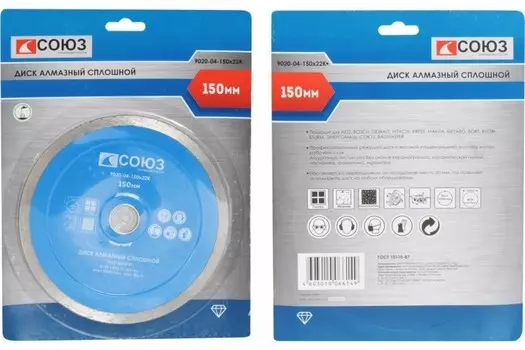 Диск алмазный Союз