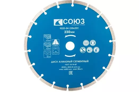 Диск алмазный Союз