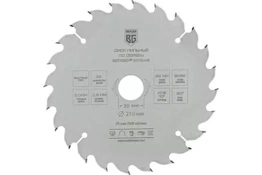 Диск BERGER
