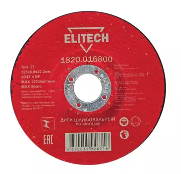 Диск ELITECH