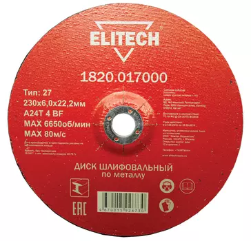 Диск ELITECH