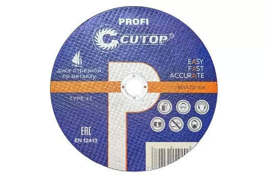 Диск отрезной CUTOP