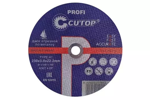 Диск отрезной CUTOP