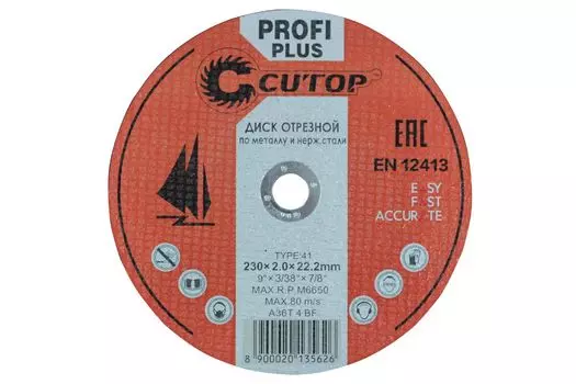 Диск отрезной CUTOP