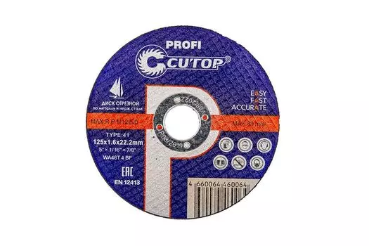 Диск отрезной CUTOP