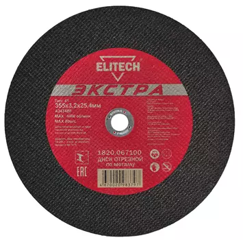 Диск отрезной ELITECH