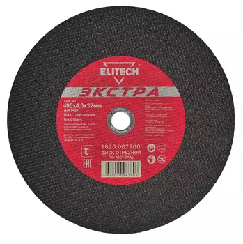 Диск отрезной ELITECH