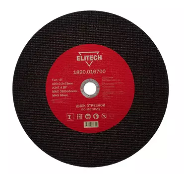 Диск отрезной ELITECH