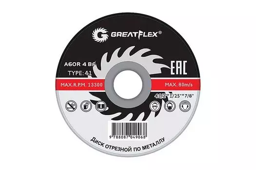 Диск отрезной GreatFlex