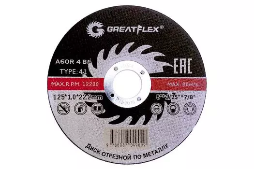 Диск отрезной GreatFlex