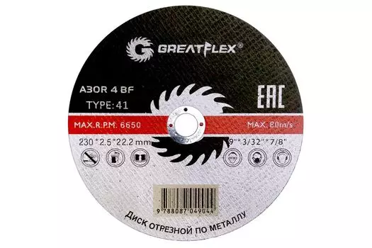 Диск отрезной GreatFlex