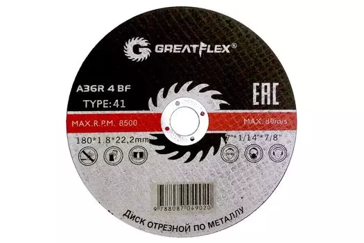 Диск отрезной GreatFlex