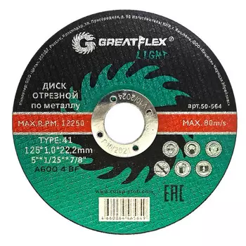 Диск отрезной GreatFlex